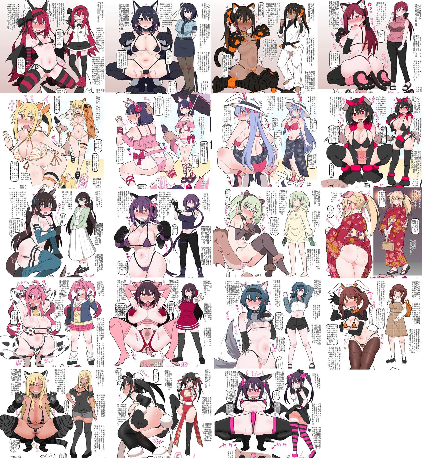 メスペットシリーズ総集編vol.2 サンプル 6