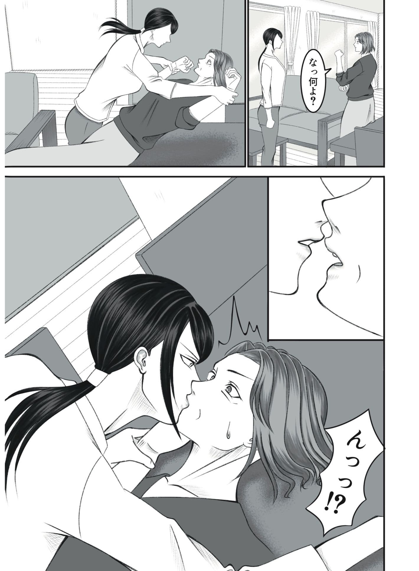 嫁いびり義母がうるさかったので黙らせました サンプル 2