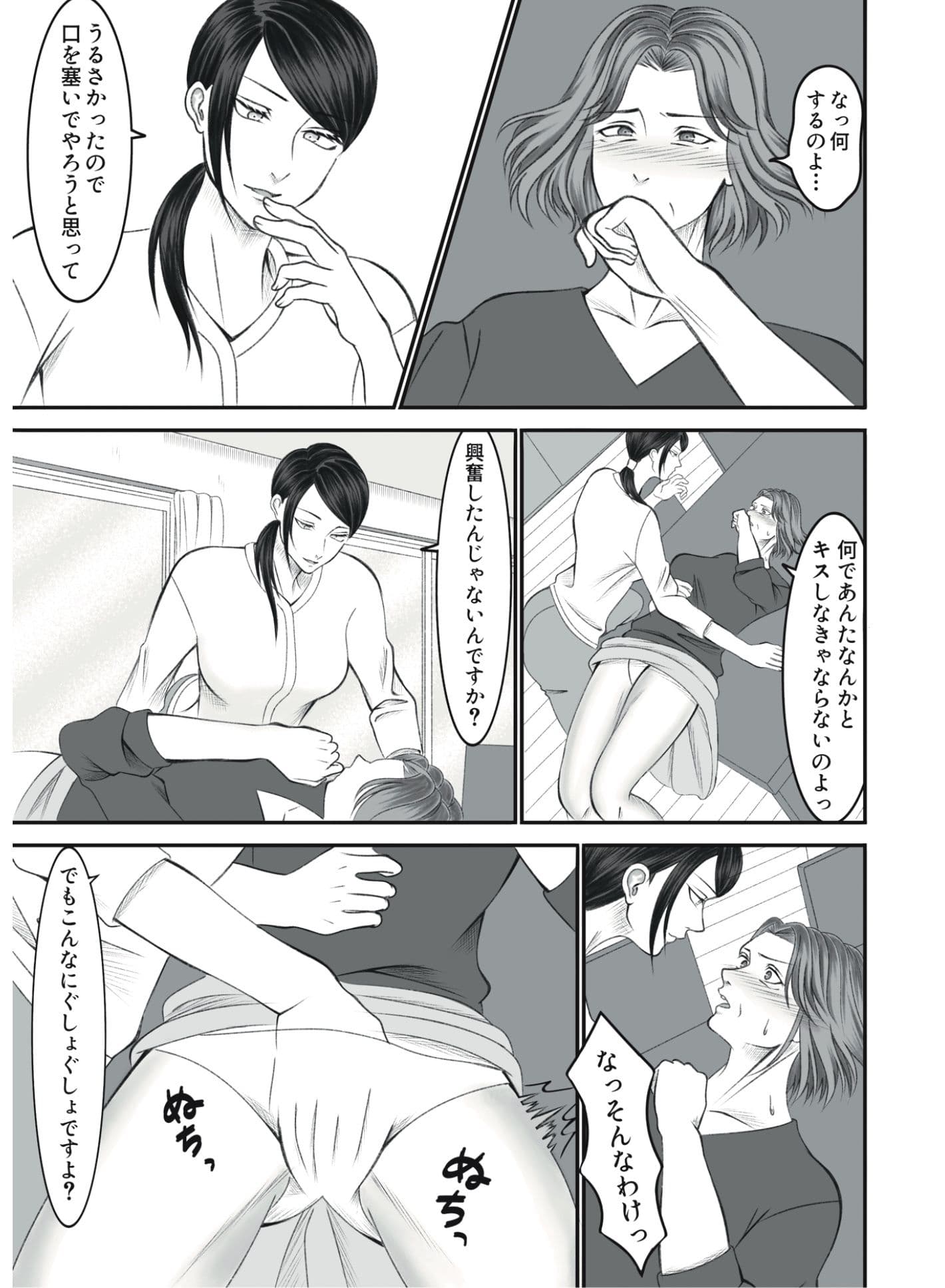 嫁いびり義母がうるさかったので黙らせました サンプル 4