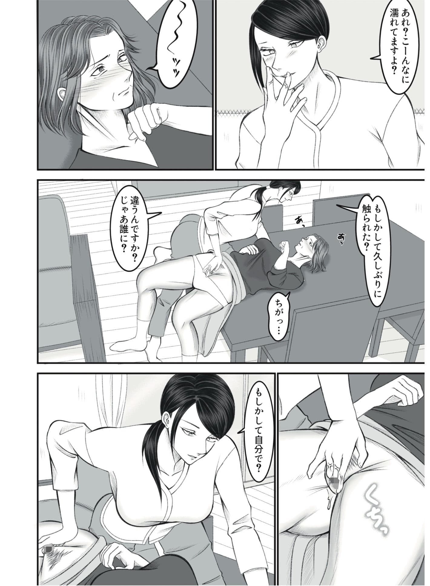 嫁いびり義母がうるさかったので黙らせました サンプル 5