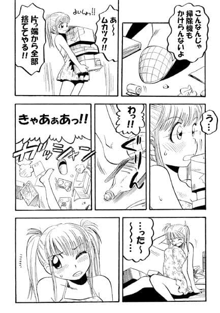 エロエロ兄妹 サンプル 2