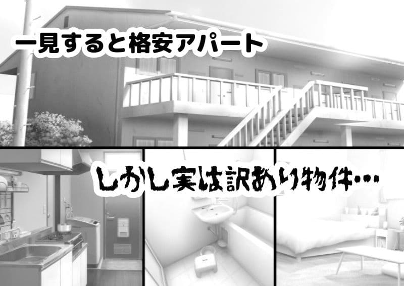 ふた物件 〜ふたなり幽霊のラブ呪い〜 サンプル 1