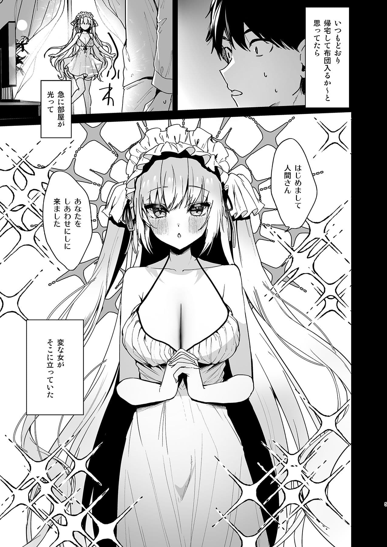 無知なる天使【おまけ本付】 サンプル 1