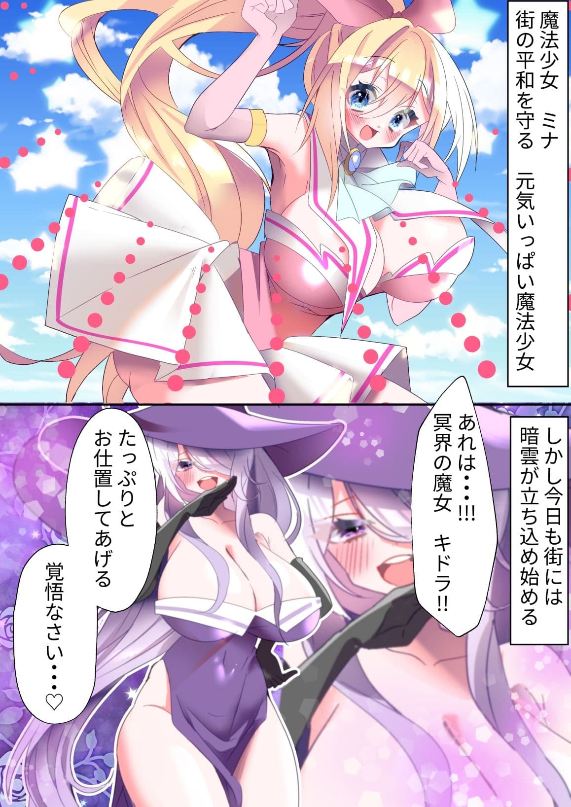 魔法少女悶絶くすぐり拷●！ サンプル 1