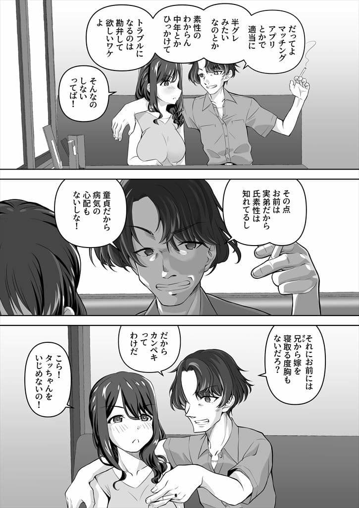 NMR-ネトリでもなければネトラレでもない強いて言えばネトラセのハンタイあえて名づけるなら「ネモライ」かな？- サンプル 2