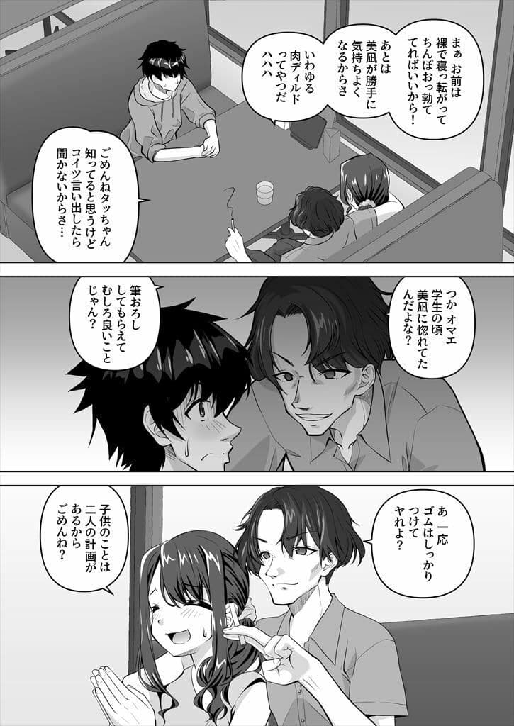 NMR-ネトリでもなければネトラレでもない強いて言えばネトラセのハンタイあえて名づけるなら「ネモライ」かな？- サンプル 3