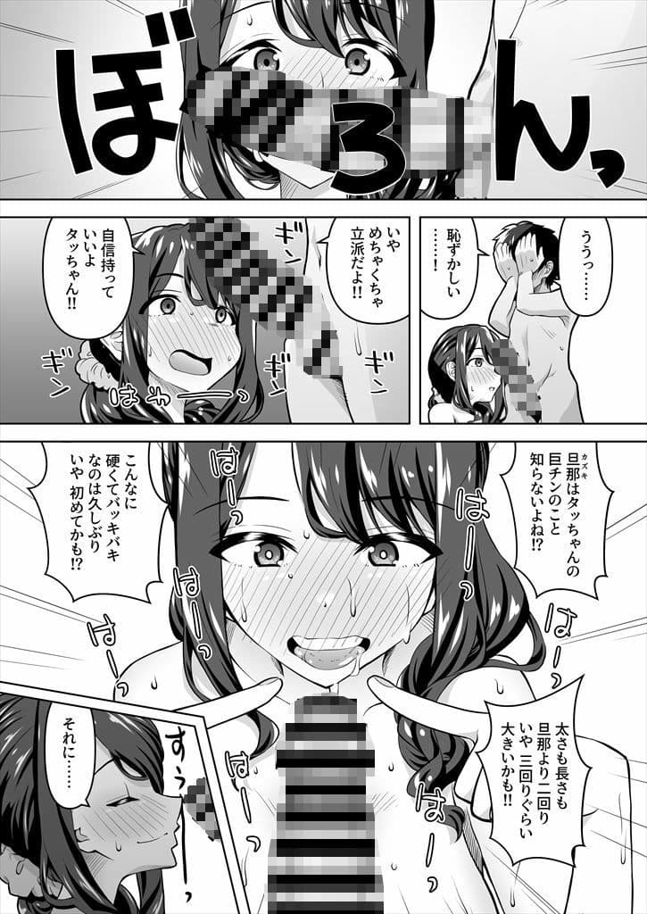 NMR-ネトリでもなければネトラレでもない強いて言えばネトラセのハンタイあえて名づけるなら「ネモライ」かな？- サンプル 6
