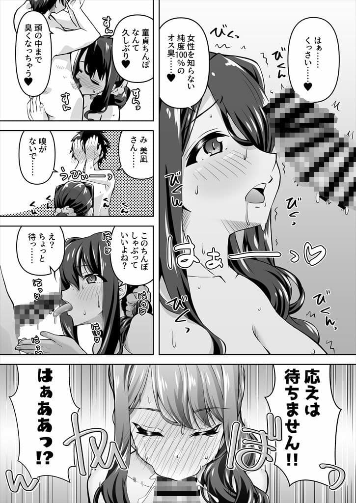 NMR-ネトリでもなければネトラレでもない強いて言えばネトラセのハンタイあえて名づけるなら「ネモライ」かな？- サンプル 7
