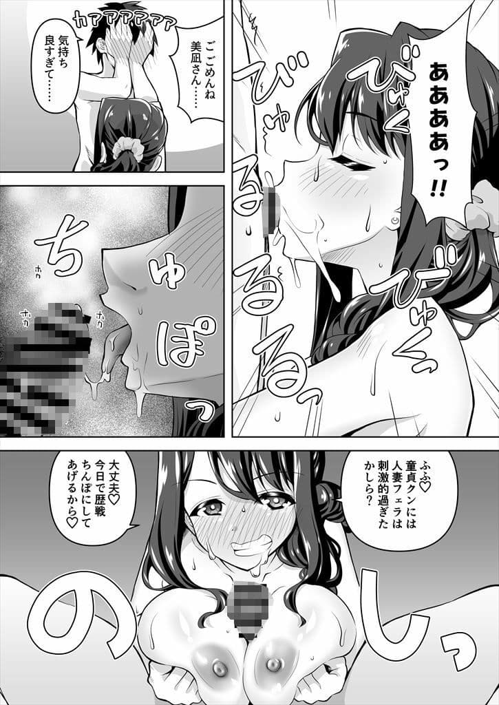 NMR-ネトリでもなければネトラレでもない強いて言えばネトラセのハンタイあえて名づけるなら「ネモライ」かな？- サンプル 8