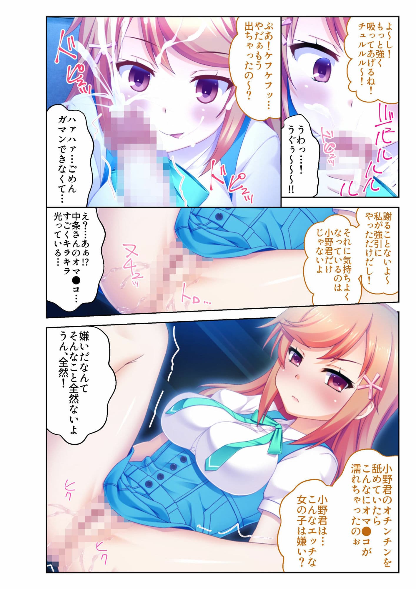 ハプニングでヤりたい放題？！ 〜これ以上ナカで乱暴に暴れちゃダメ〜【超合本シリーズ】 サンプル 5