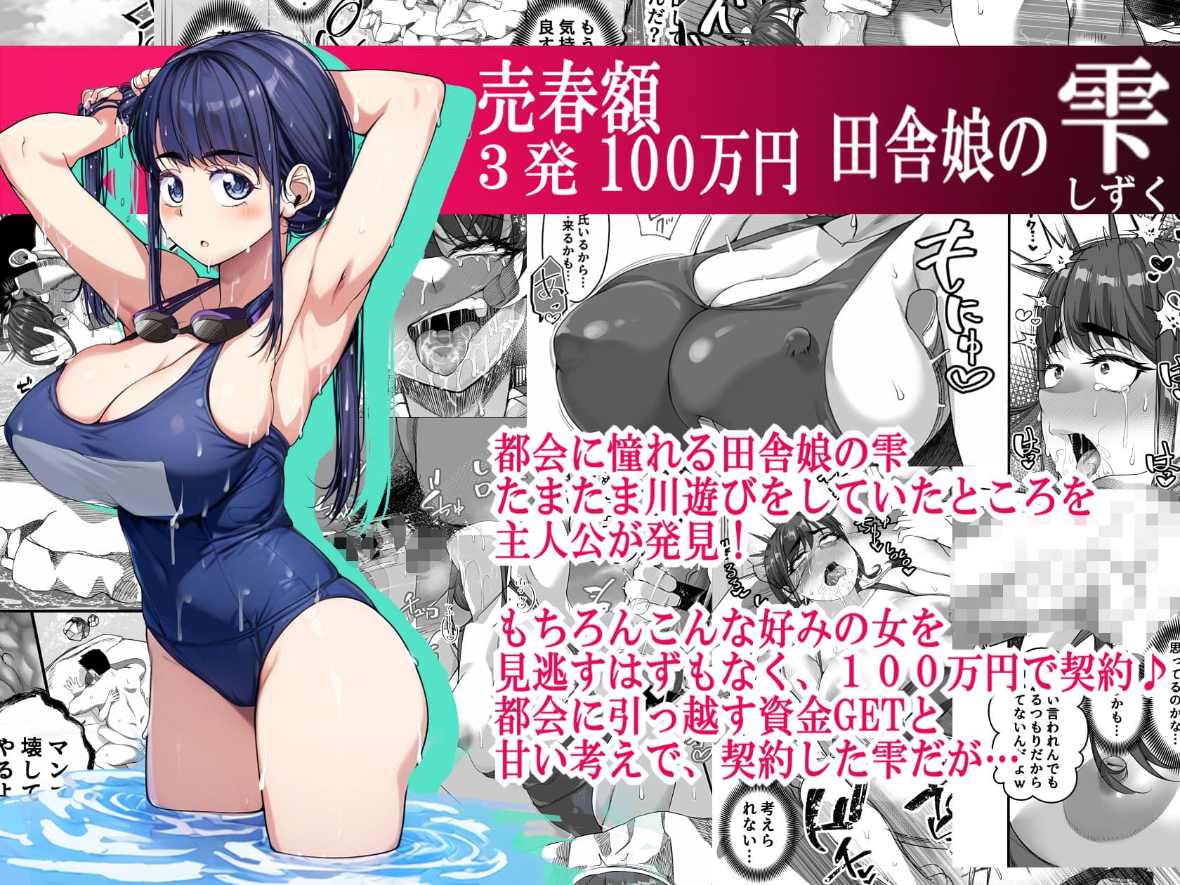 宝くじ12億当選！〜エロに全投資して、ハーレム御殿建設！！3 サンプル 7