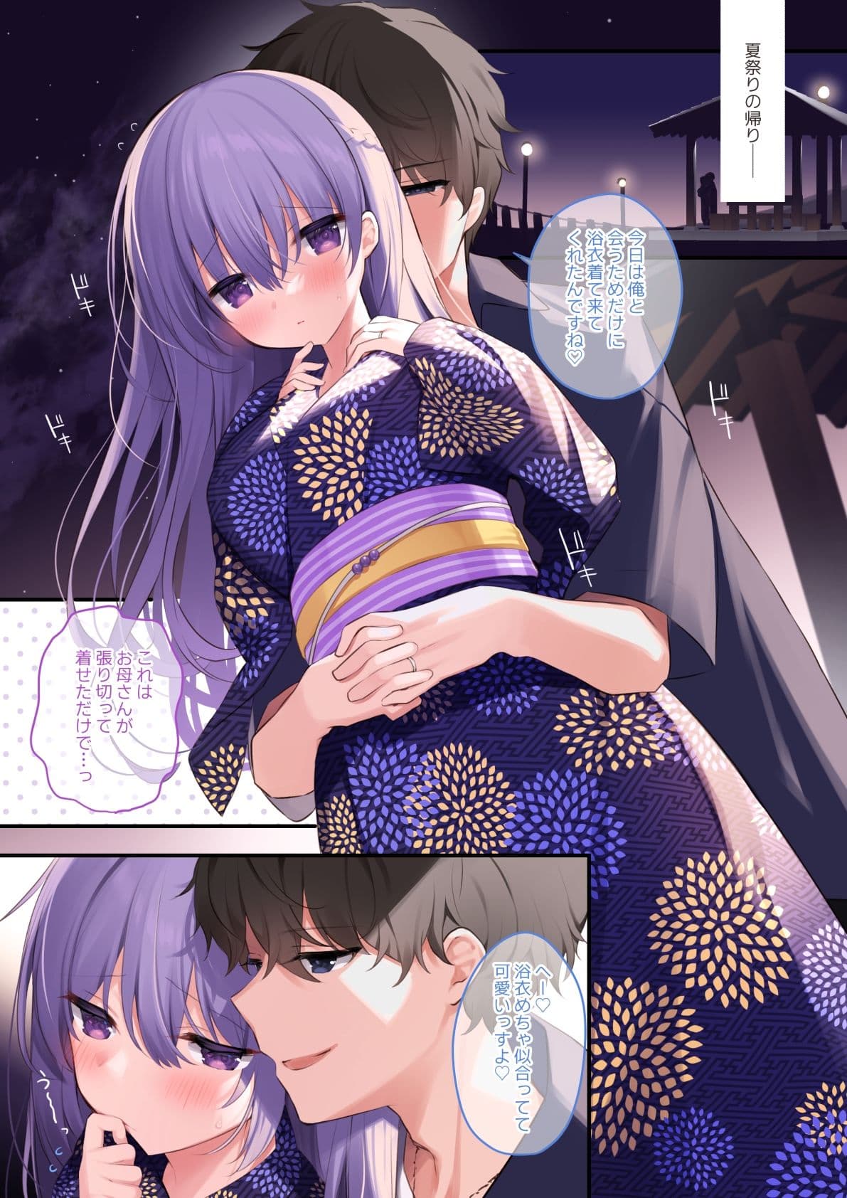 後輩男子に寝取られSEX5 サンプル 1