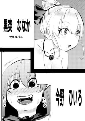チューベローズ2 〜極太ち〇ぽで子宮中までグポグポされて直接射精〜 サンプル 3