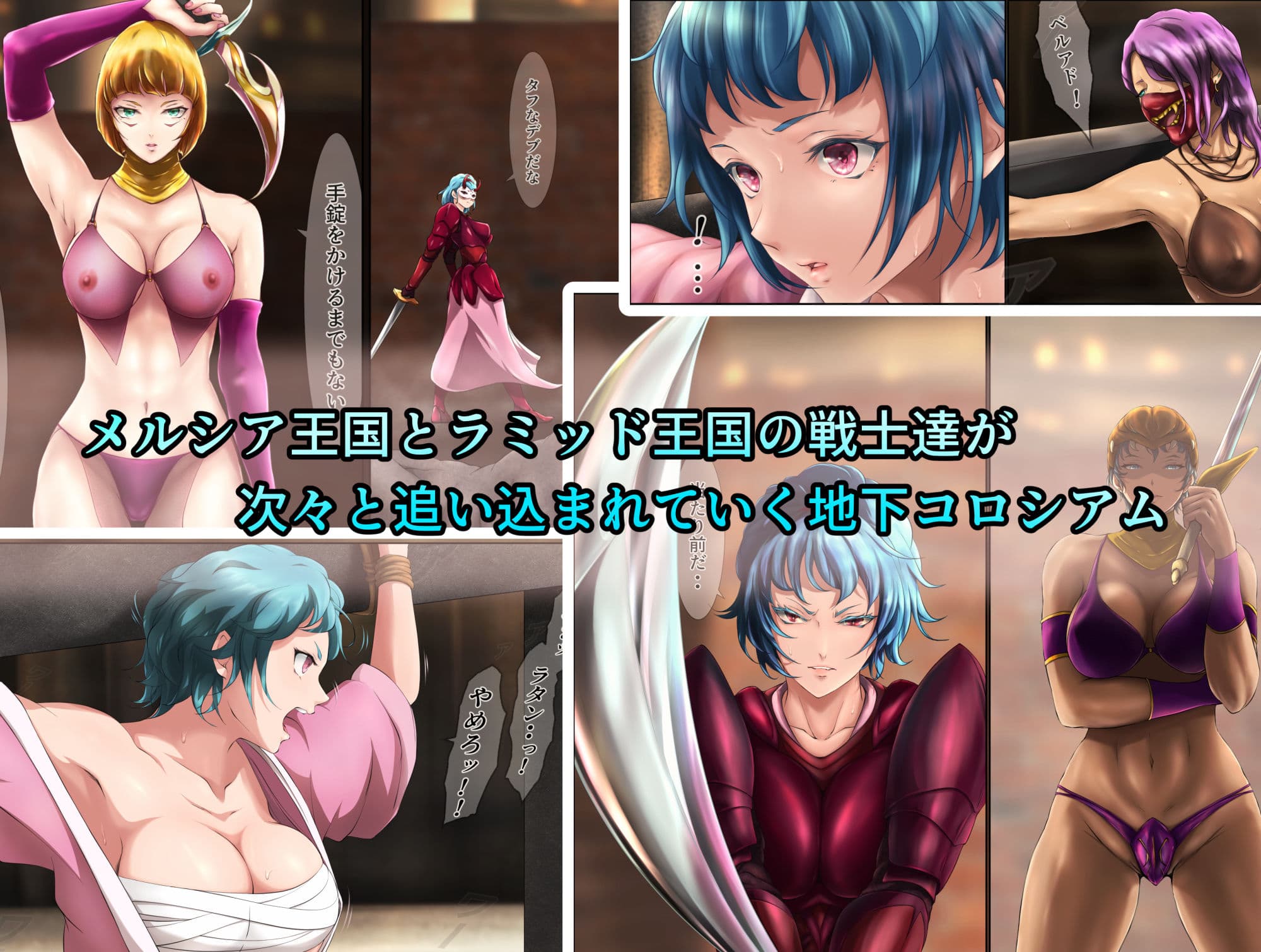 王都陥落 ［第11章］ サンプル 2