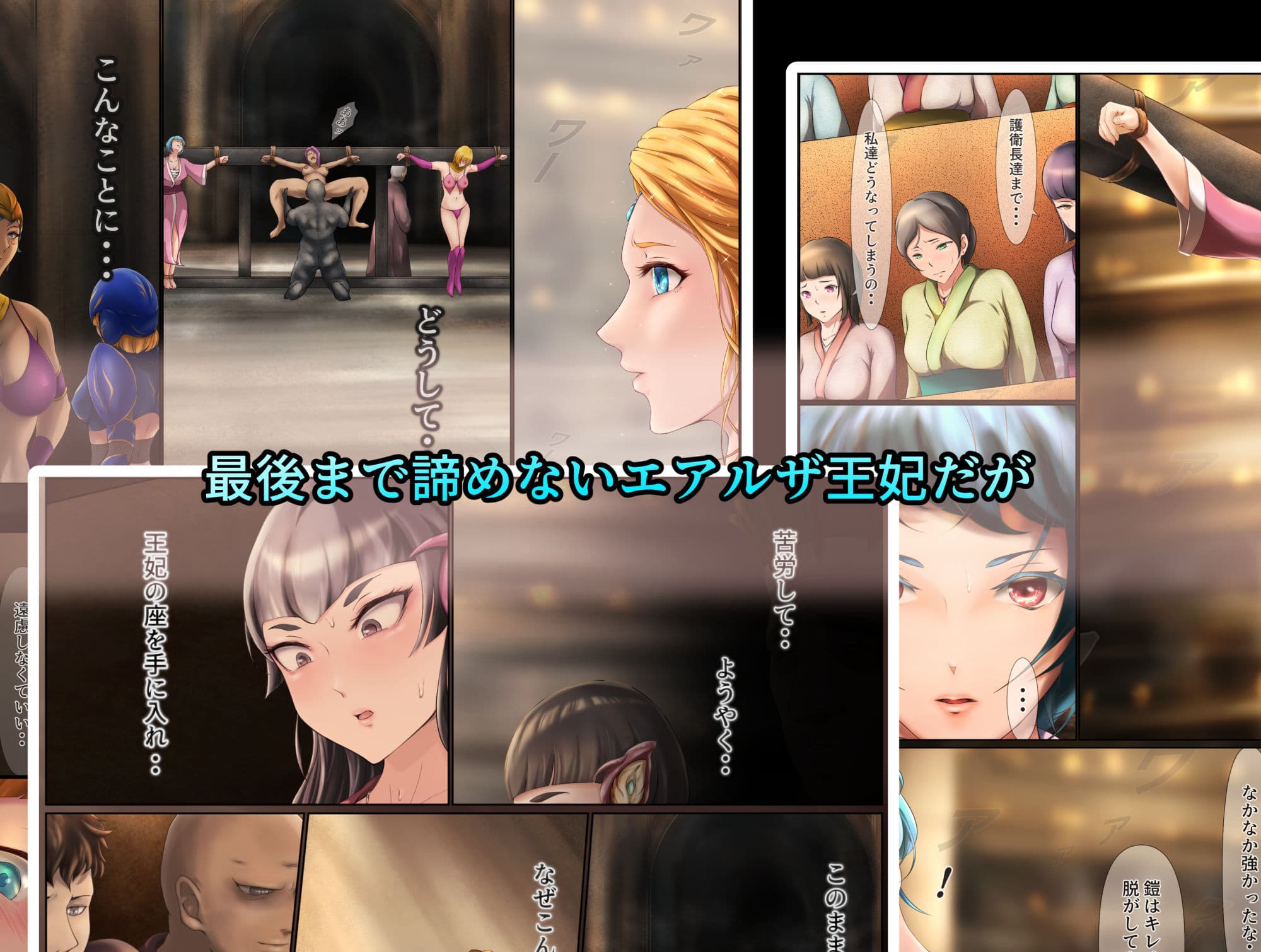 王都陥落 ［第11章］ サンプル 3