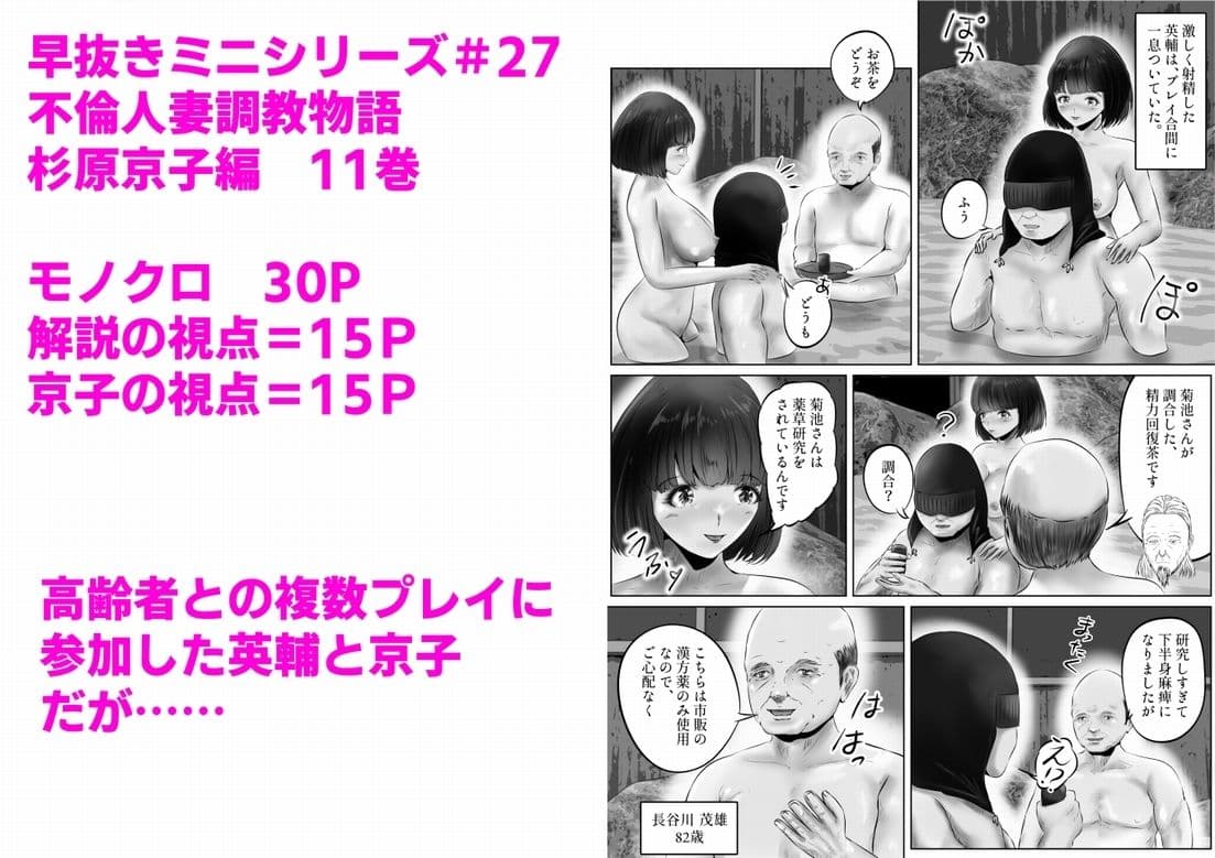 不倫人妻調教物語 杉原京子編(11) サンプル 1