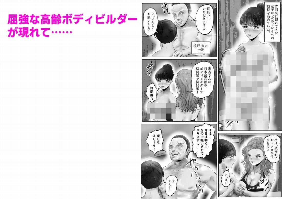 不倫人妻調教物語 杉原京子編(11) サンプル 3
