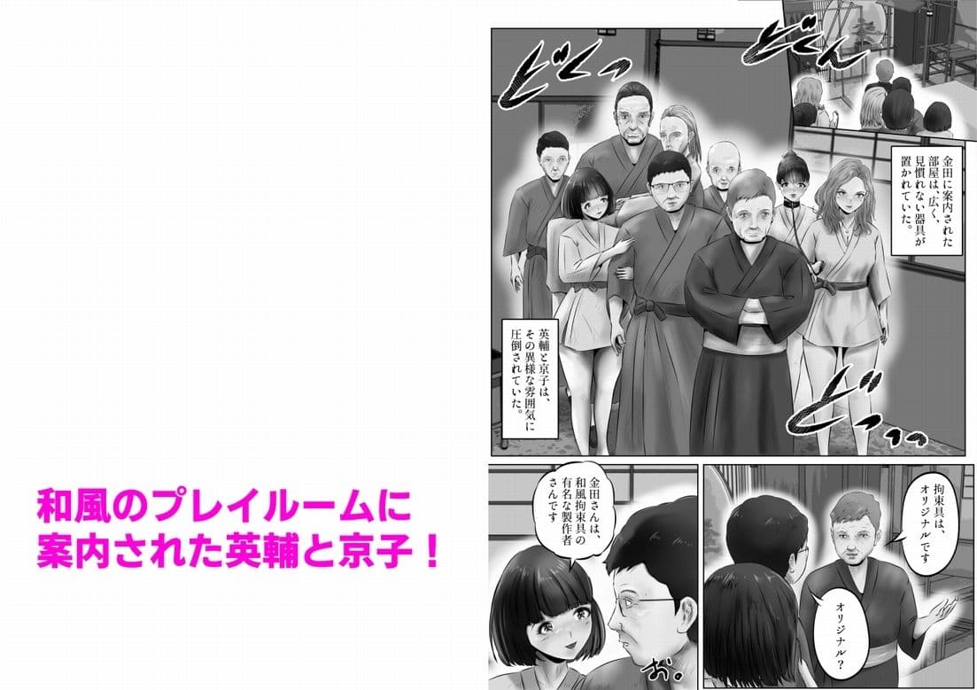 不倫人妻調教物語 杉原京子編(11) サンプル 4