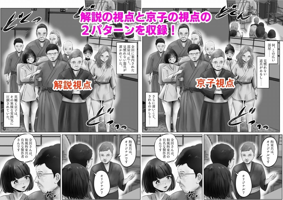 不倫人妻調教物語 杉原京子編(11) サンプル 10