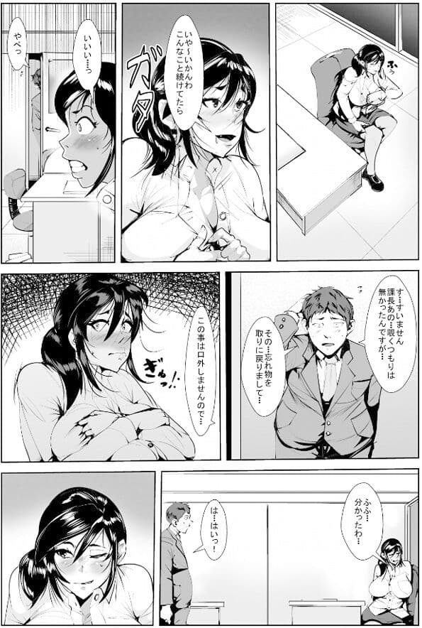 妄想女上司 サンプル 1