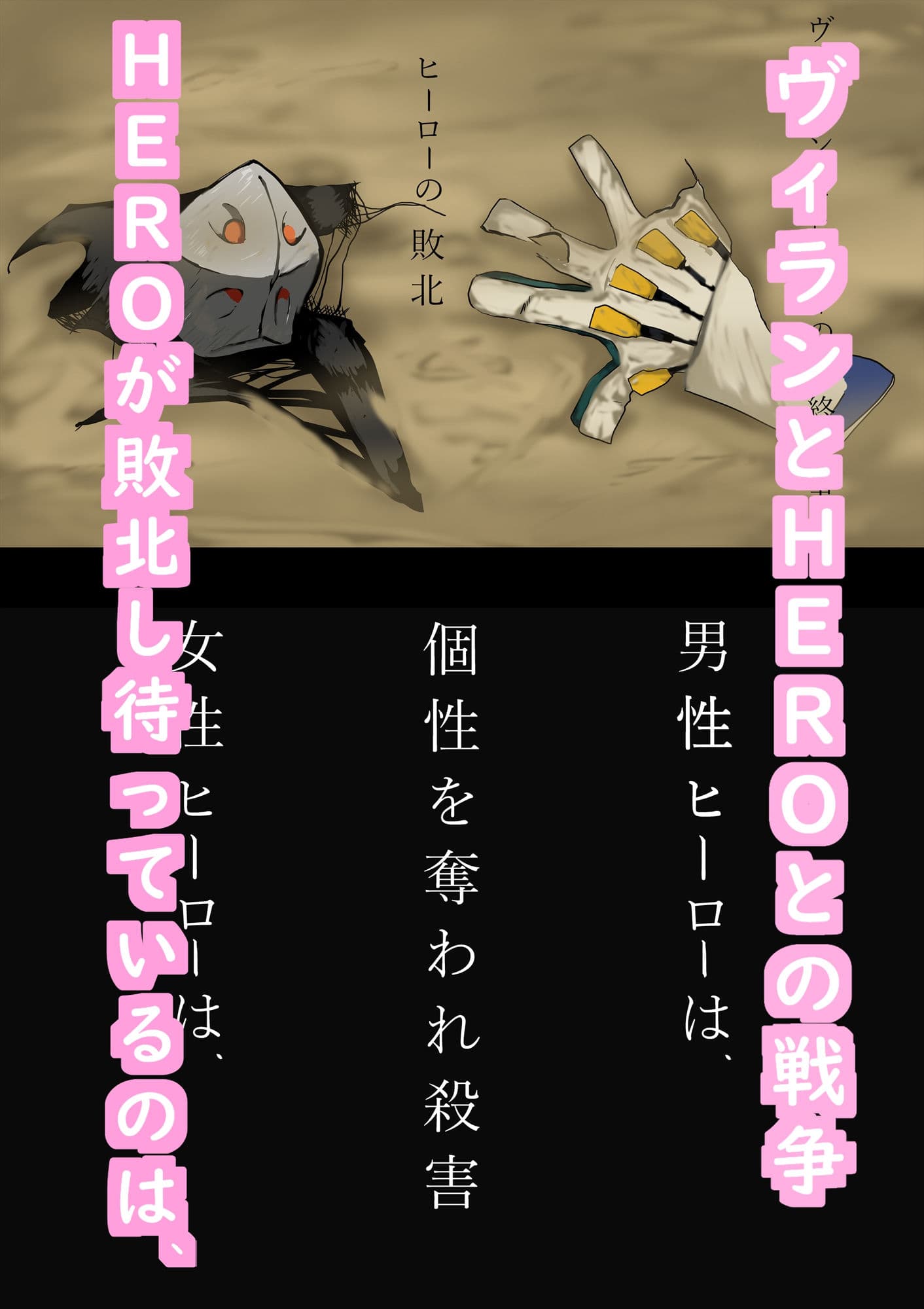 HIRO敗北凌〇！ サンプル 1