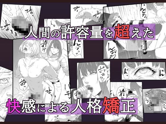 搾精監獄 -無限ニ続ク射精地獄- サンプル 2