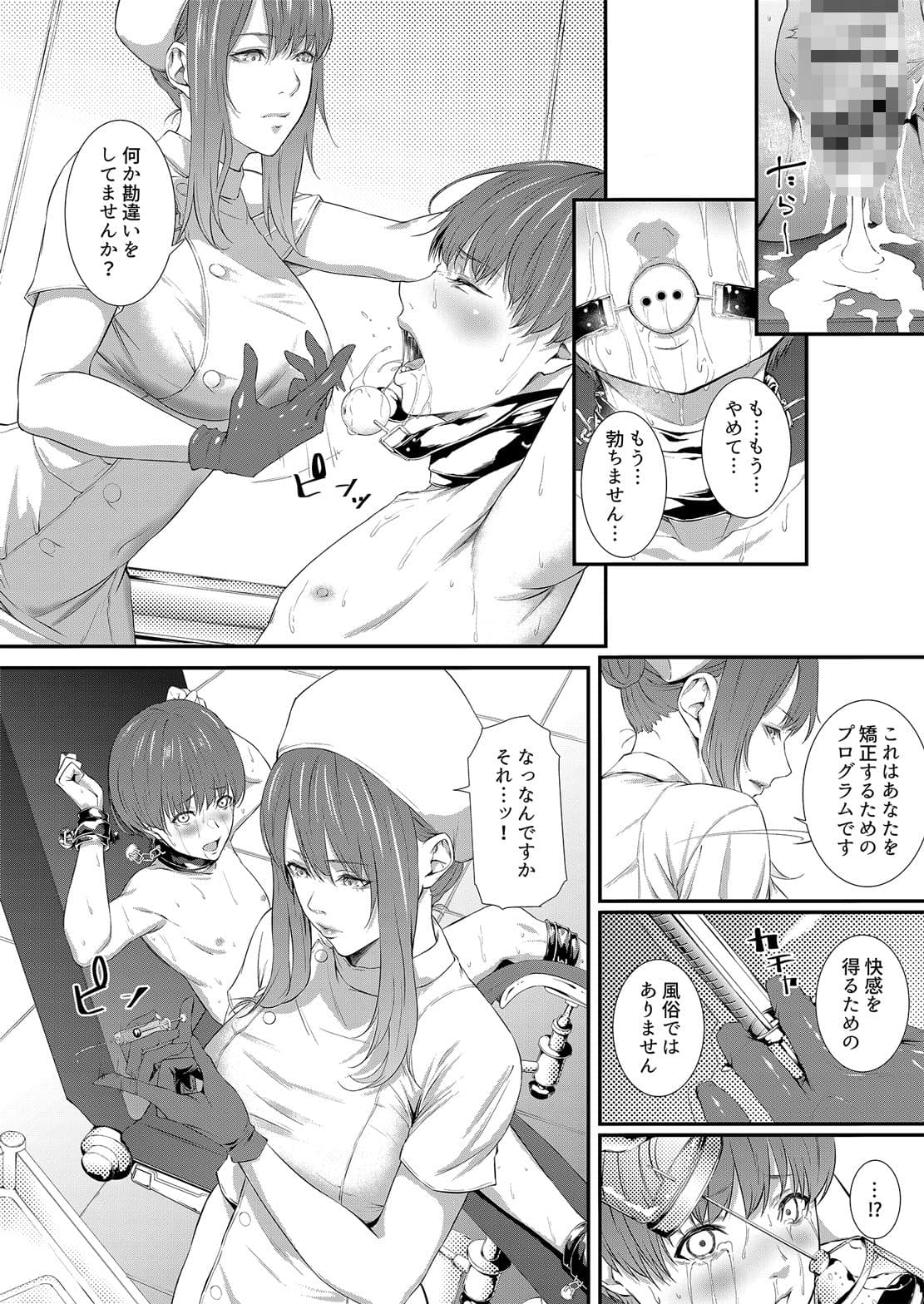 搾精監獄 -無限ニ続ク射精地獄- サンプル 6