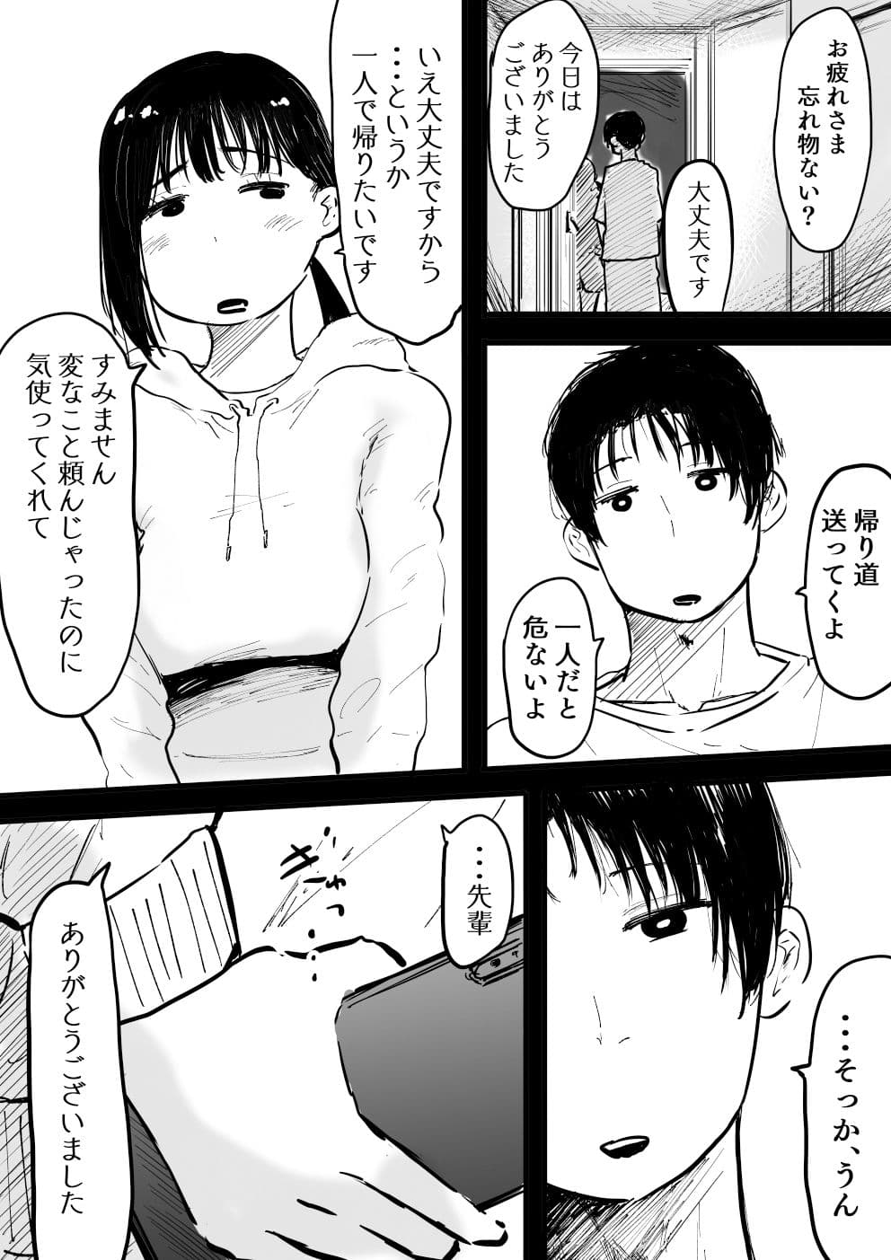 キミのために サンプル 10