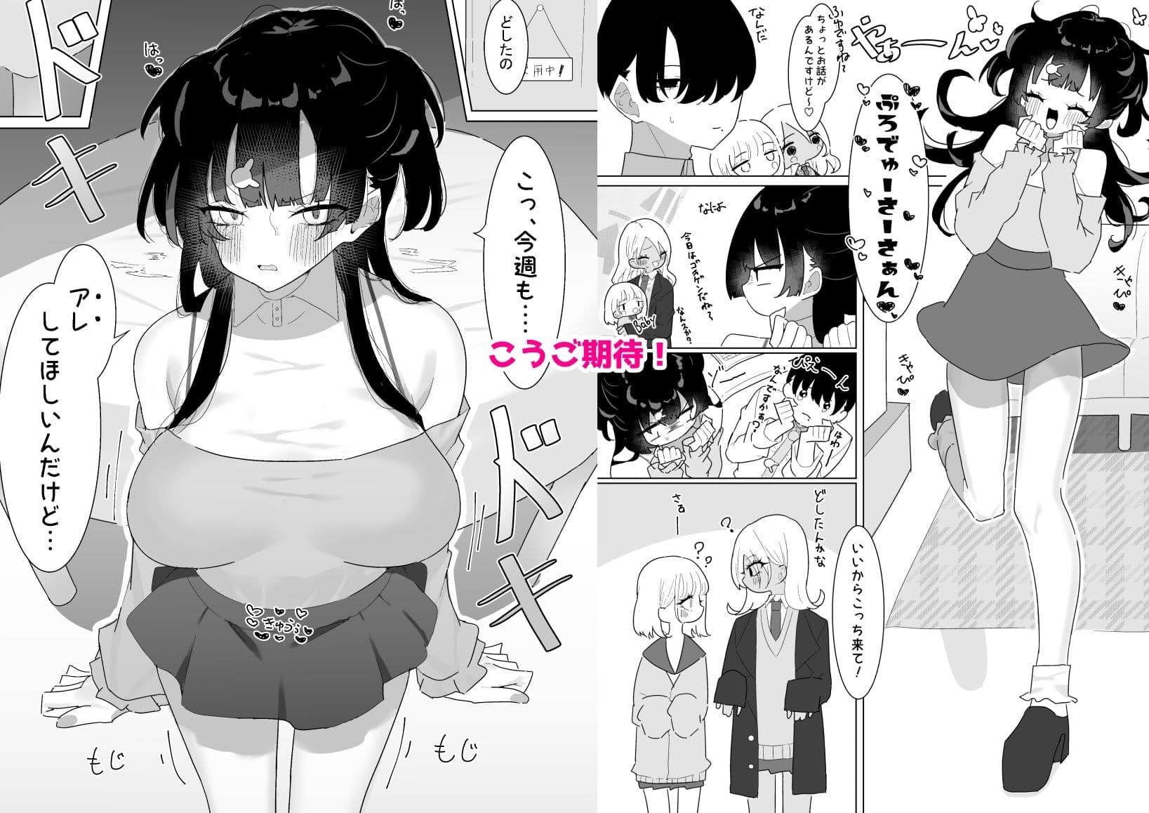 ふゆとP活 サンプル 5