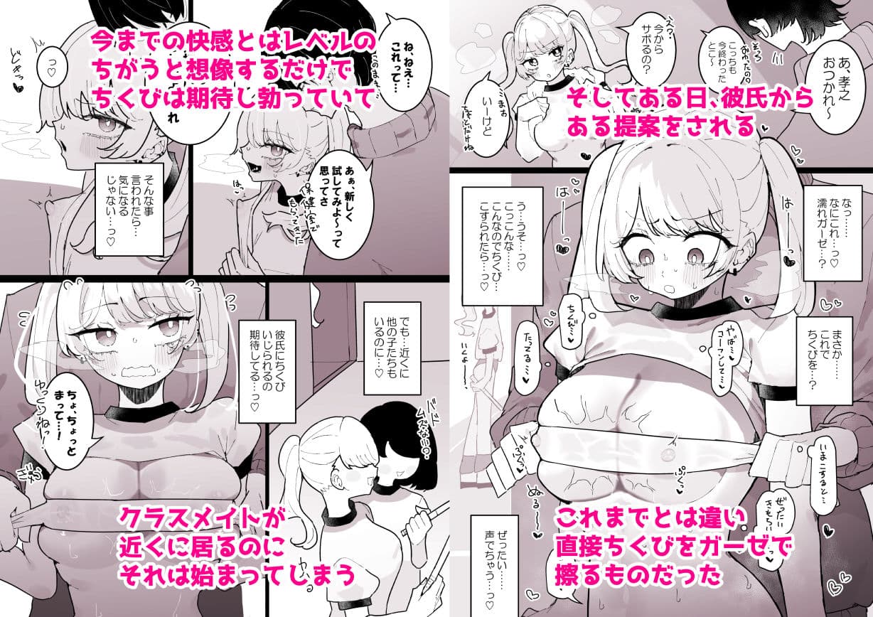ちくび当てゲームにハマった幼馴染1＆2 サンプル 3