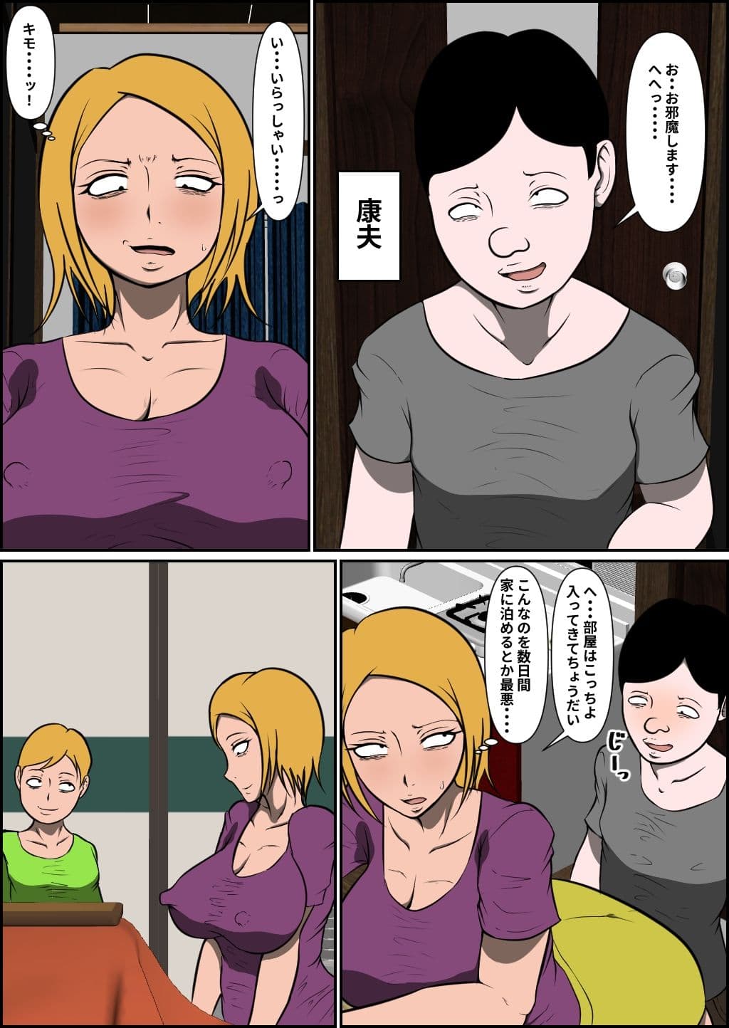 親戚の息子に寝取られる母乳ヤンママ サンプル 3