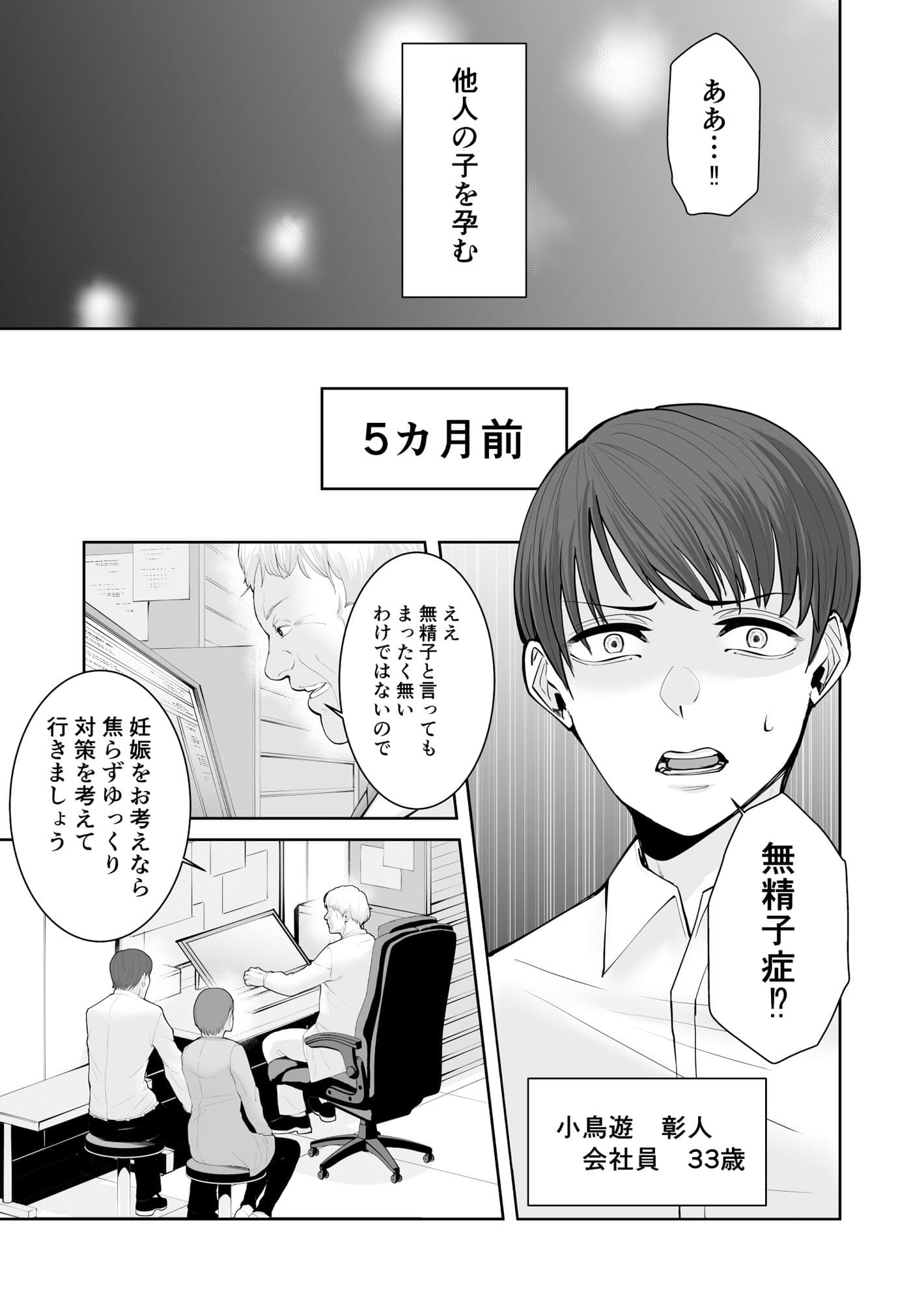 あなたのためだからcase2-小鳥遊ミキの場合- サンプル 8