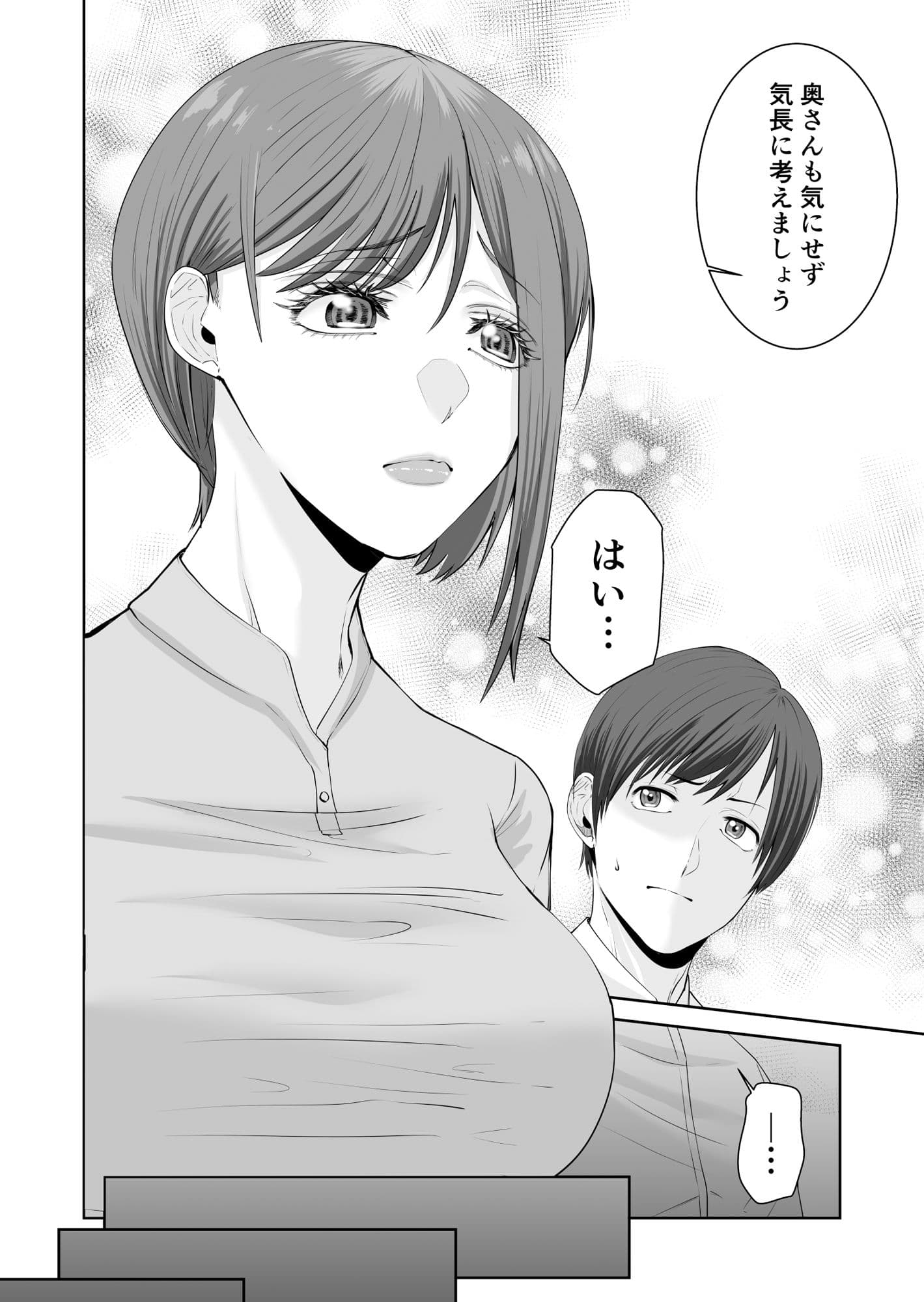 あなたのためだからcase2-小鳥遊ミキの場合- サンプル 9