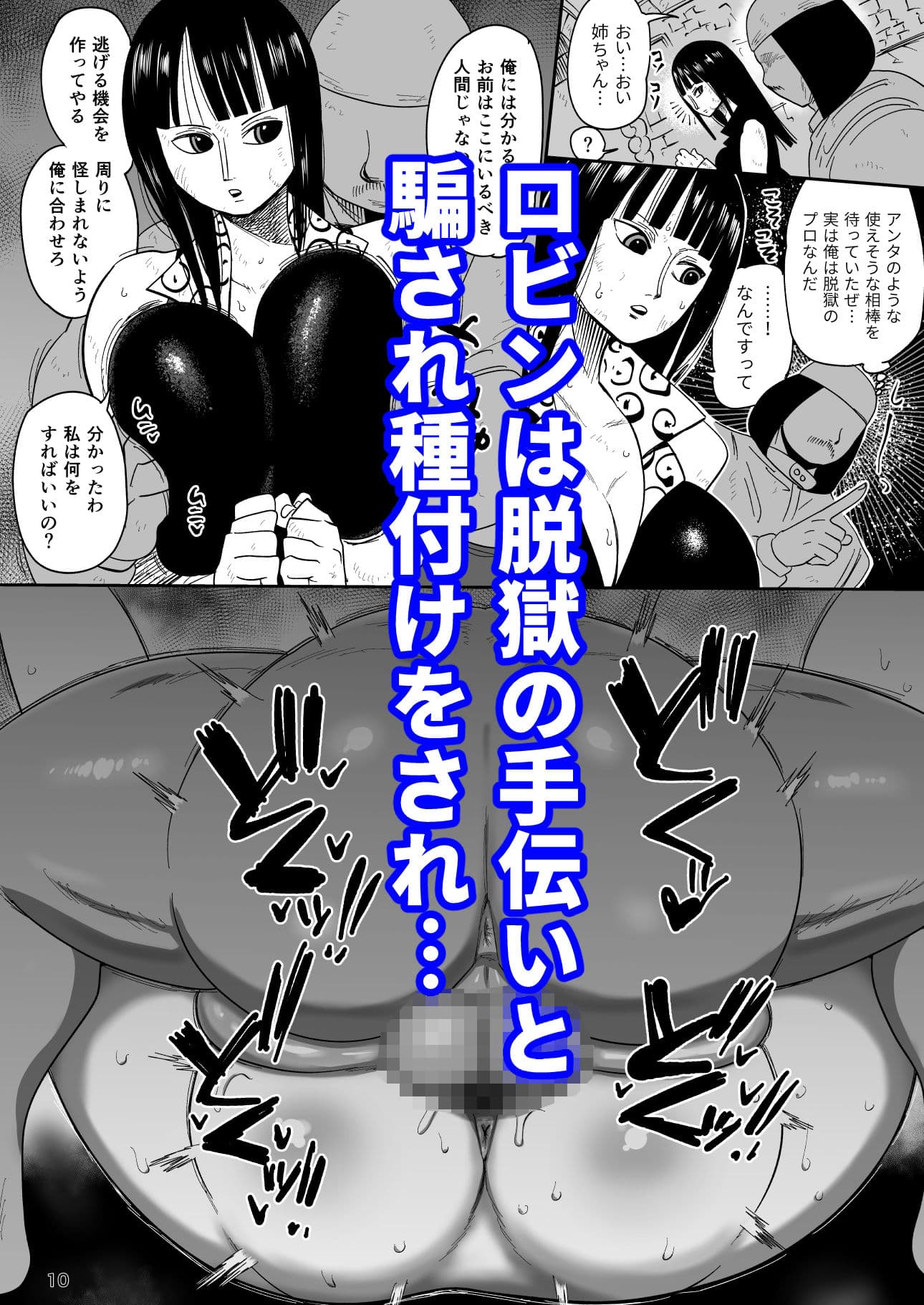 2年後にシャボンディ諸島で サンプル 4