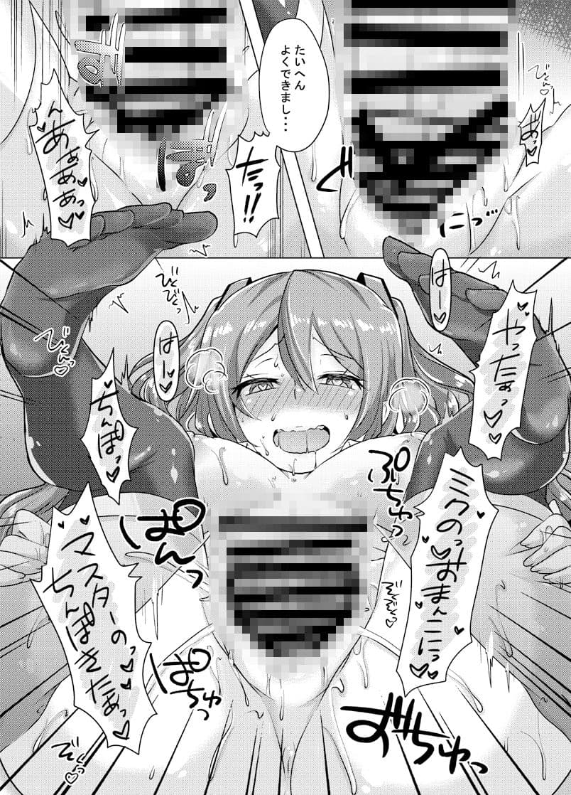歌姫は体調が優れない サンプル 3
