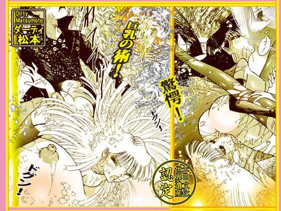 呪術魔法対戦 「夜顔武闘伝」 サンプル 1