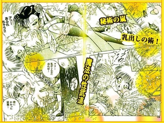 呪術魔法対戦 「夜顔武闘伝」 サンプル 3