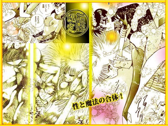 呪術魔法対戦 「夜顔武闘伝」 サンプル 6