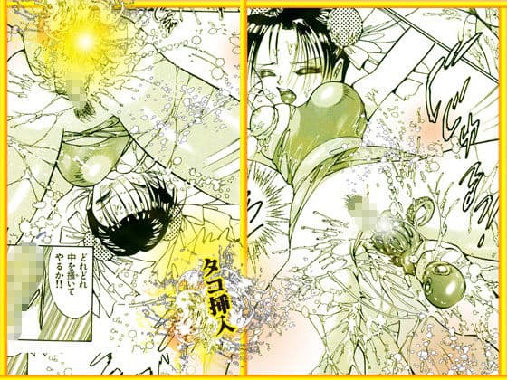 呪術魔法対戦 「夜顔武闘伝」 サンプル 9