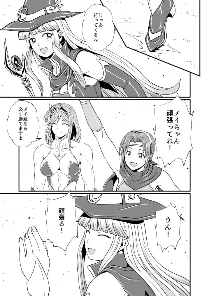 剛棒ファイト〜Round.4〜 魔術師VS魔導士！！炎と闇氷【前篇】 サンプル 2