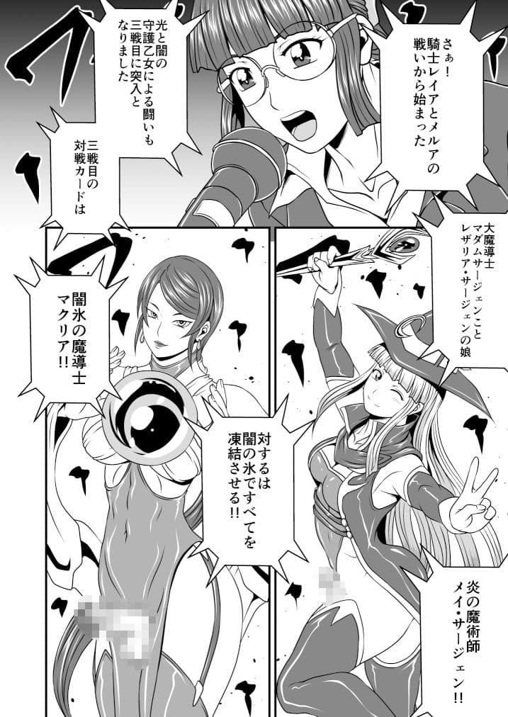 剛棒ファイト〜Round.4〜 魔術師VS魔導士！！炎と闇氷【前篇】 サンプル 3