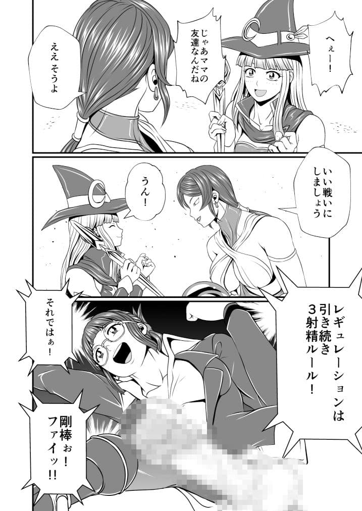 剛棒ファイト〜Round.4〜 魔術師VS魔導士！！炎と闇氷【前篇】 サンプル 5