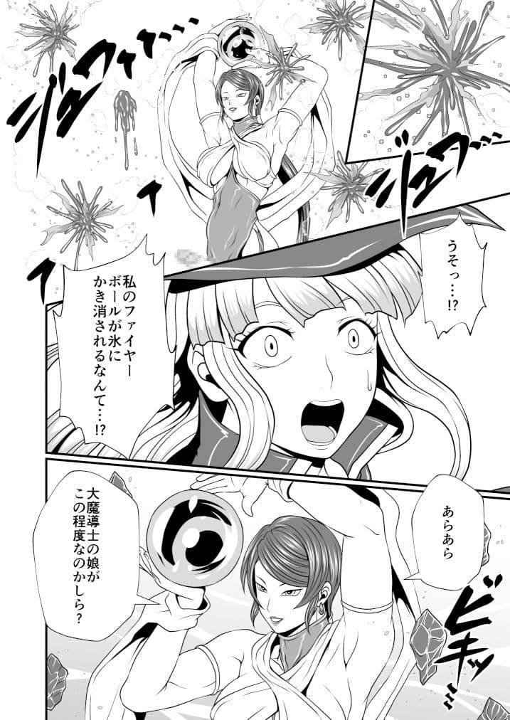 剛棒ファイト〜Round.4〜 魔術師VS魔導士！！炎と闇氷【前篇】 サンプル 6