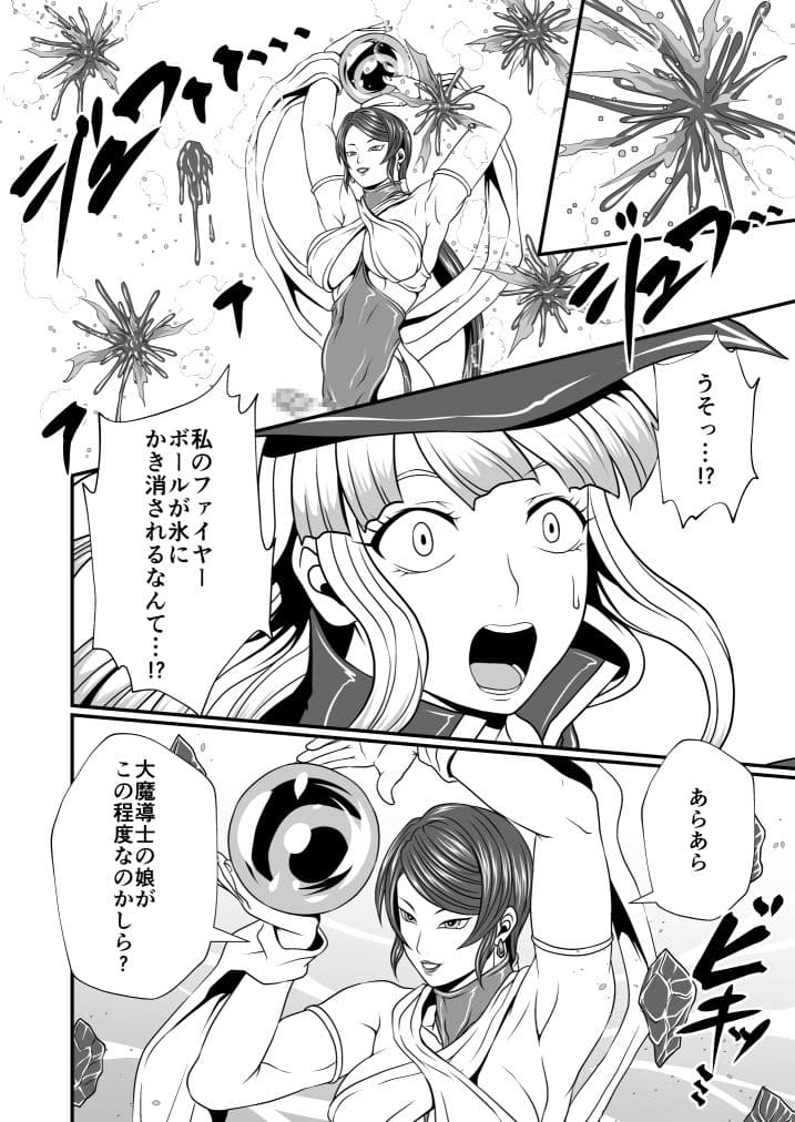 剛棒ファイト〜Round.4〜 魔術師VS魔導士！！炎と闇氷【前篇】 サンプル 8