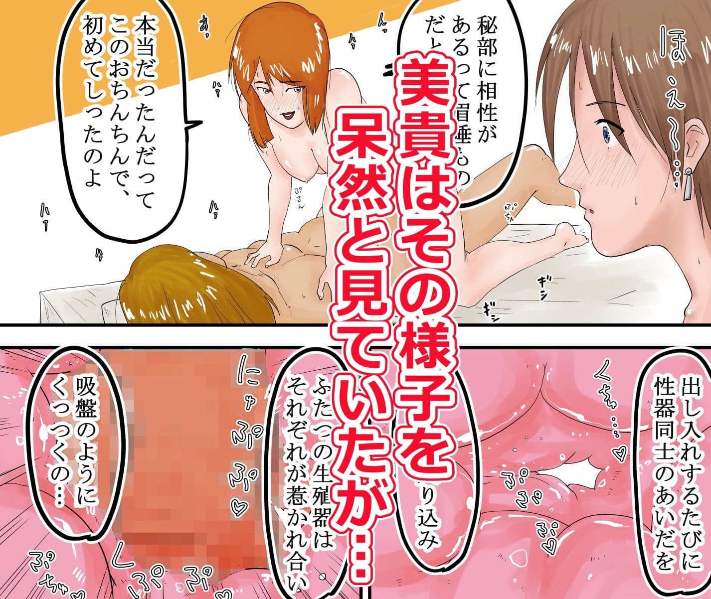 美貴（33歳）は、ママ友と陰キャにイカされる。 サンプル 4