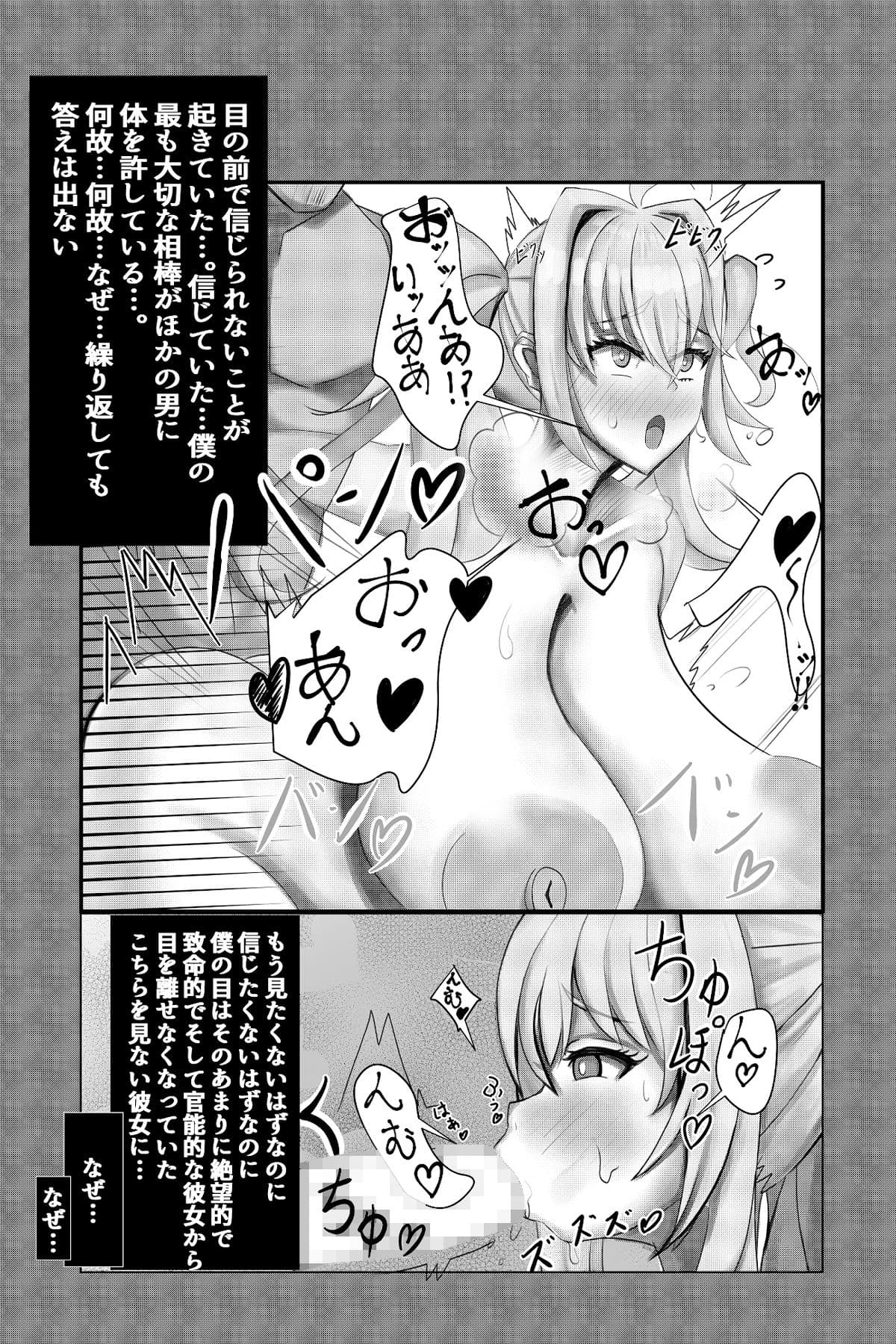 皇帝のせられて寝取られる サンプル 1