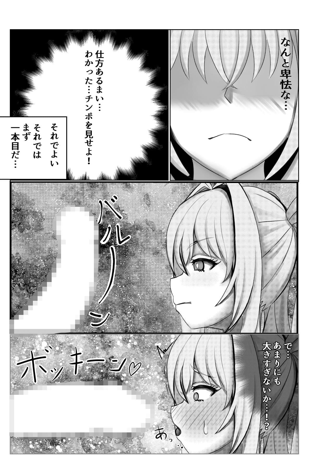 皇帝のせられて寝取られる サンプル 2