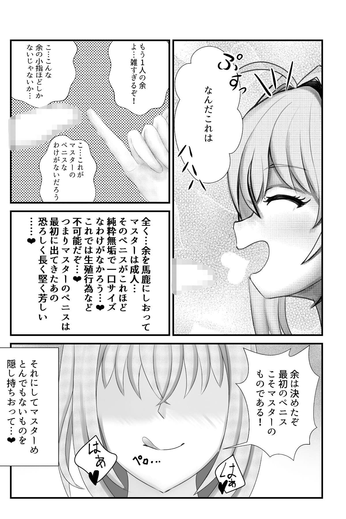 皇帝のせられて寝取られる サンプル 3