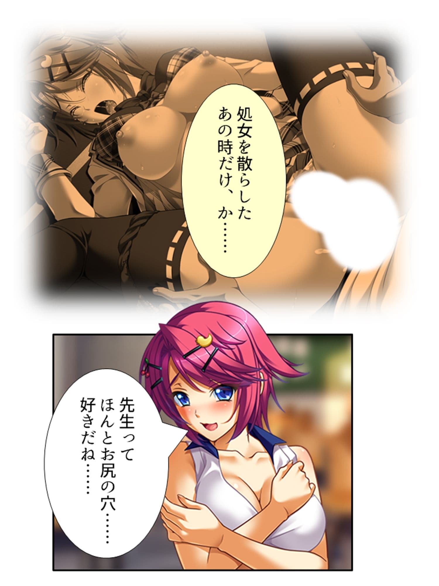 無知なお嬢様をメス堕ち教育で全員受精 7巻 サンプル 8