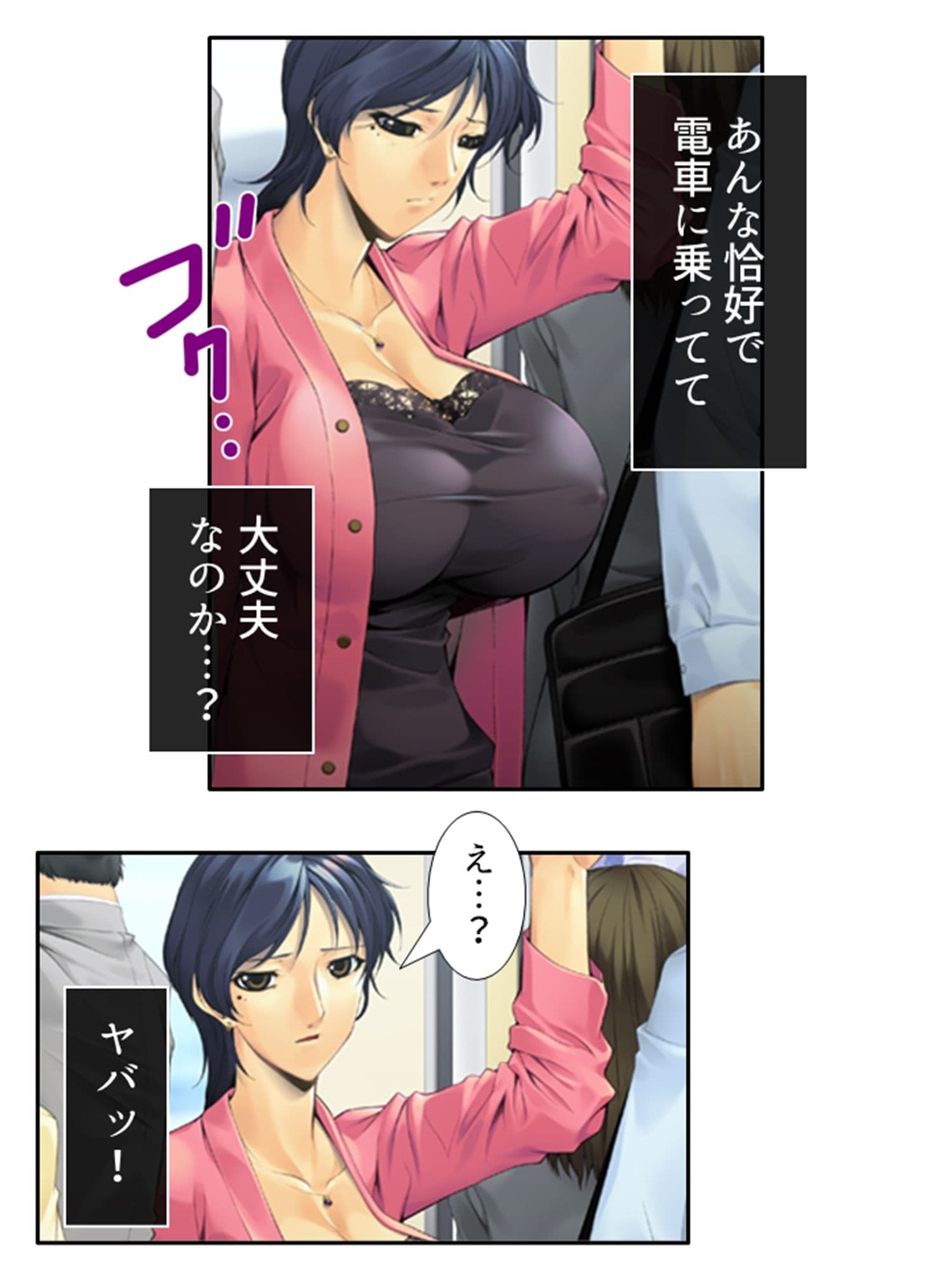 この列車は彼女がイクまで止まりません！？ 1巻 サンプル 2